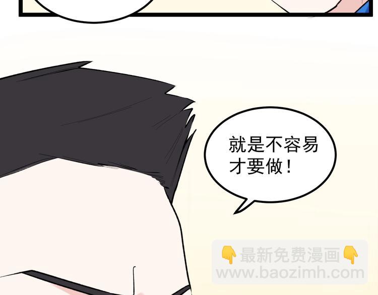 第81话 送闺女来了？65