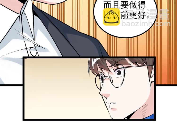 第81话 送闺女来了？67