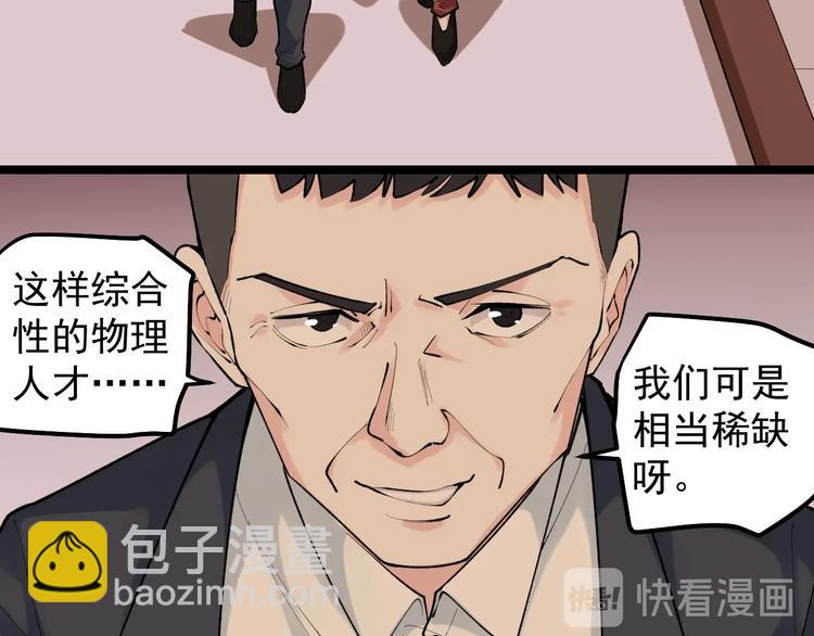 第81话 送闺女来了？7
