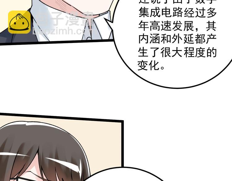 第81话 送闺女来了？70
