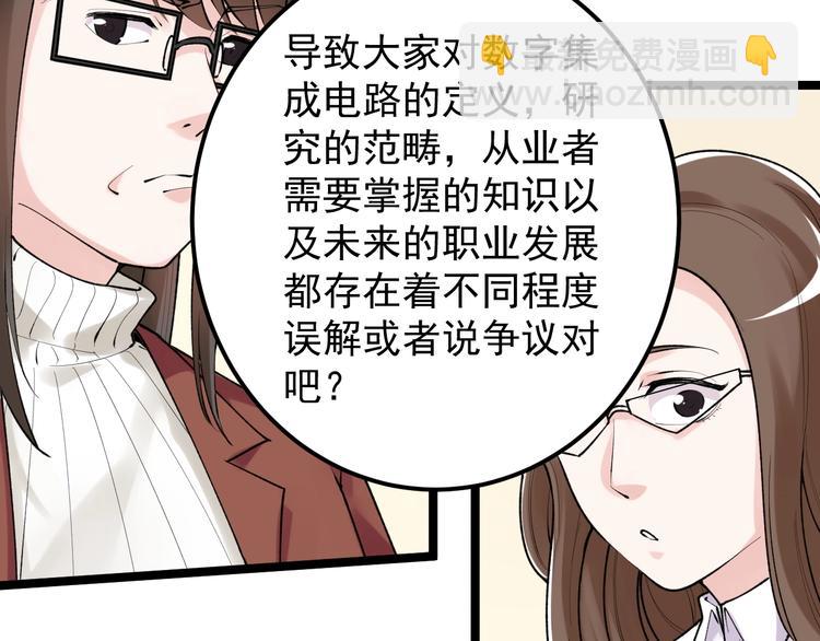 第81话 送闺女来了？71