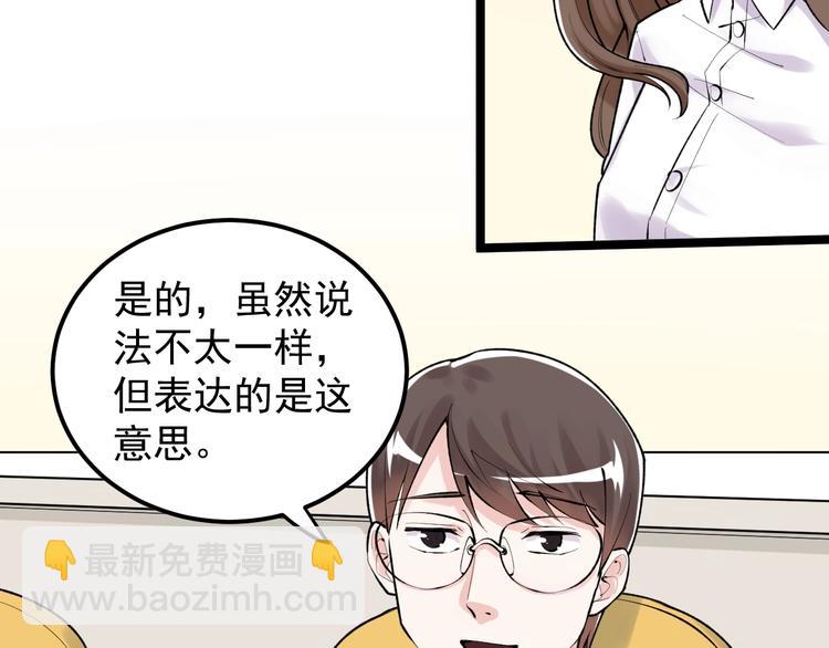 第81话 送闺女来了？72