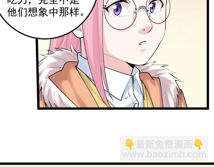第81话 送闺女来了？74