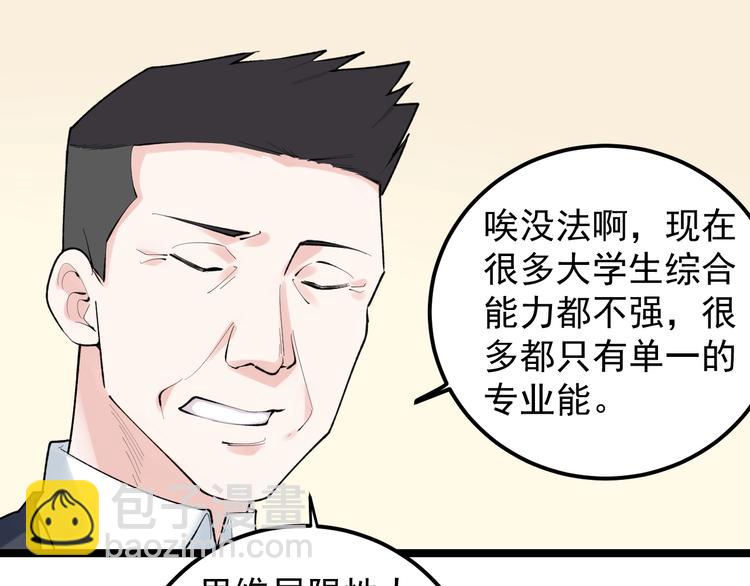 第81话 送闺女来了？75