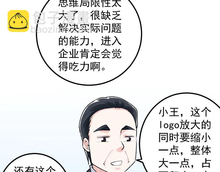 第81话 送闺女来了？76