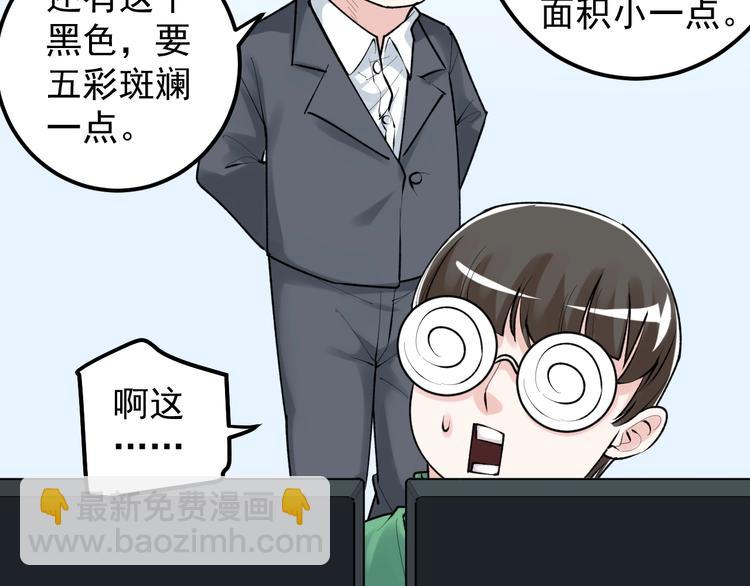 第81话 送闺女来了？77