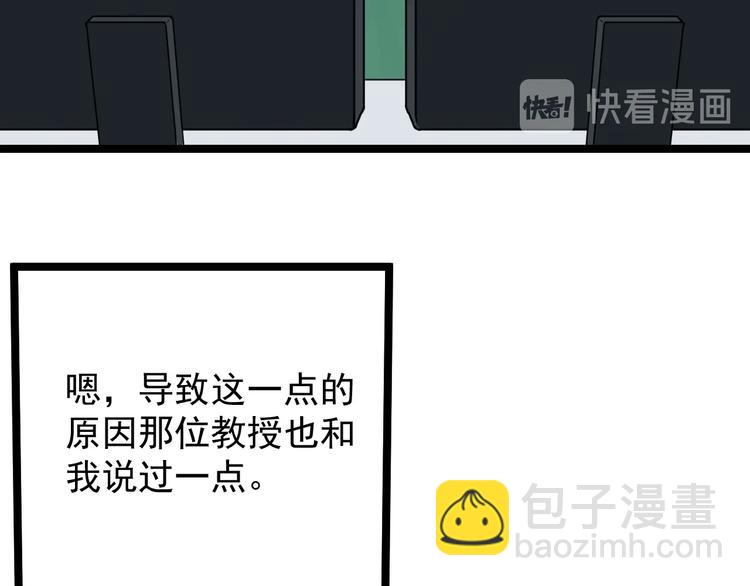 第81话 送闺女来了？78