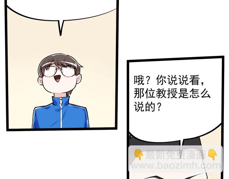 第81话 送闺女来了？79