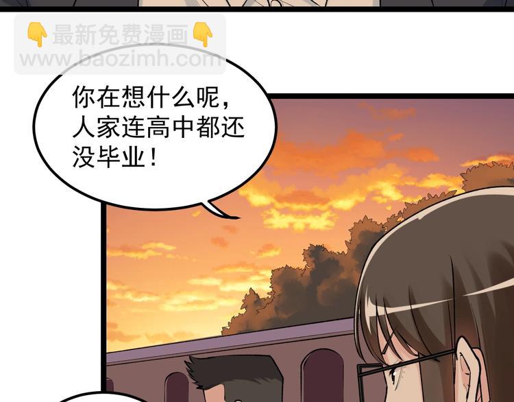 第81话 送闺女来了？8