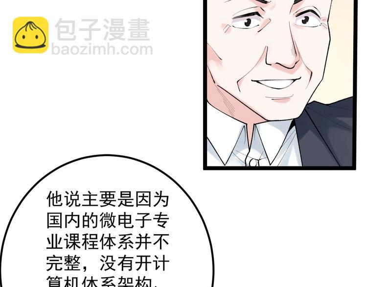 第81话 送闺女来了？80