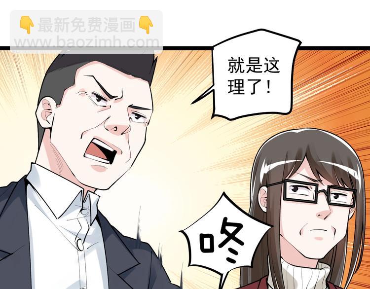 第81话 送闺女来了？83