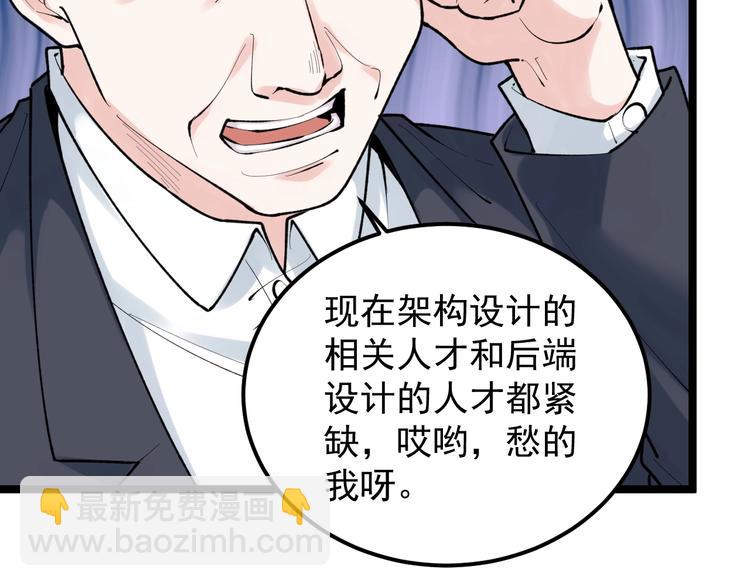 第81话 送闺女来了？85