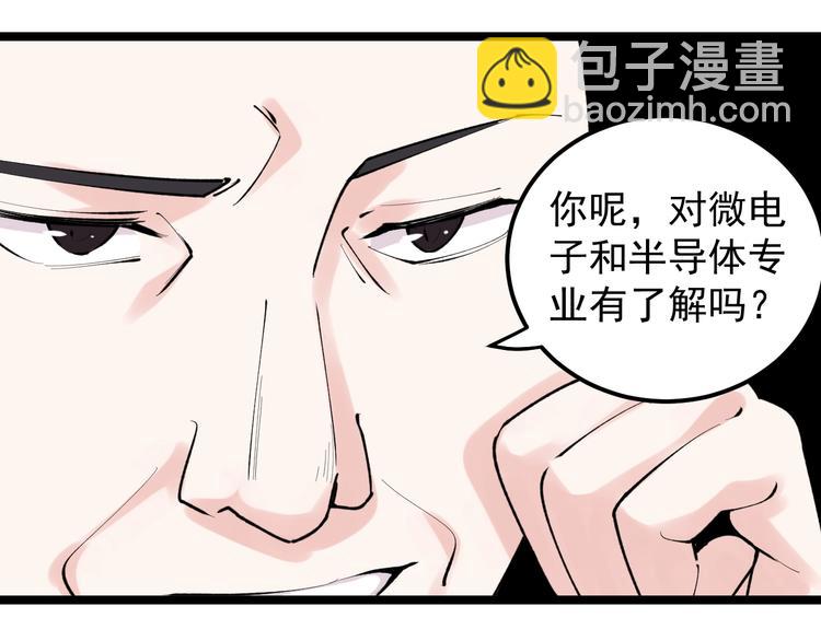 第81话 送闺女来了？86
