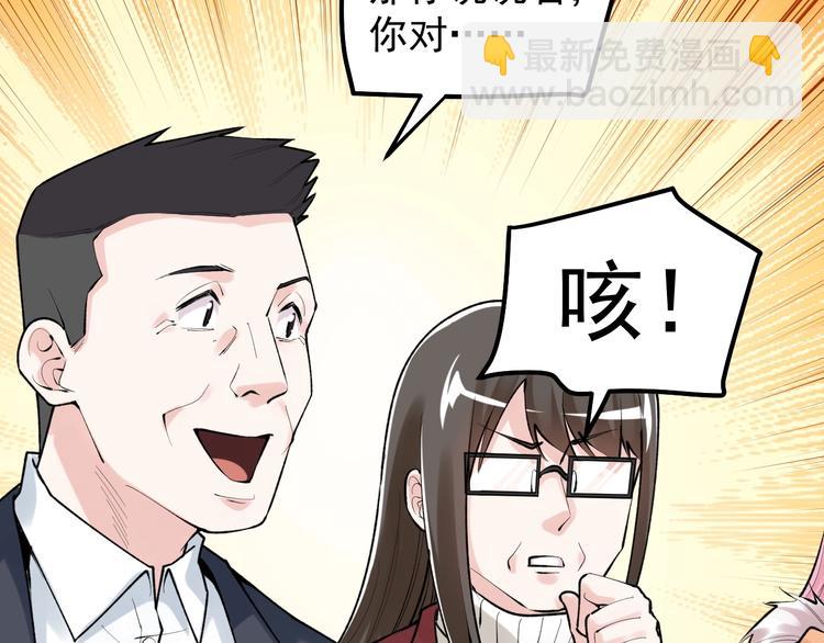 第81话 送闺女来了？88