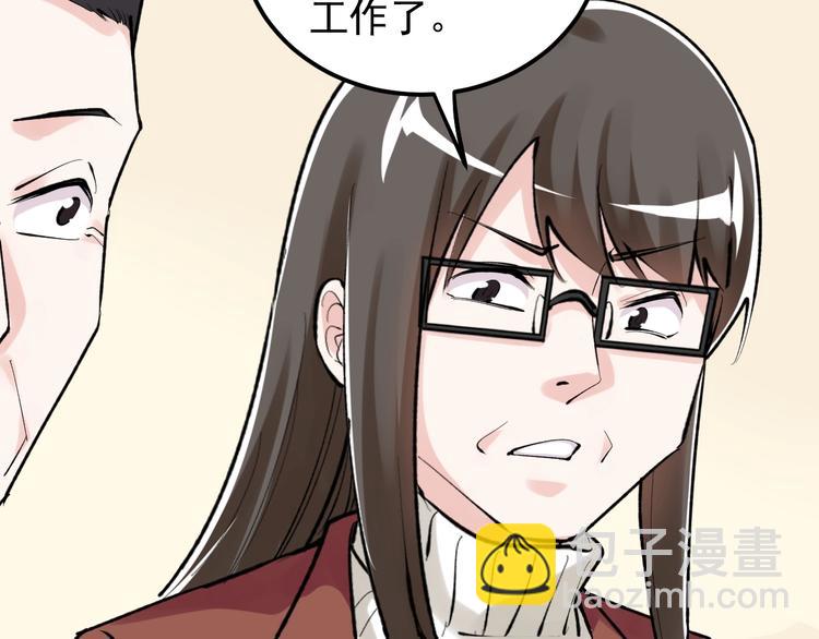 第81话 送闺女来了？90