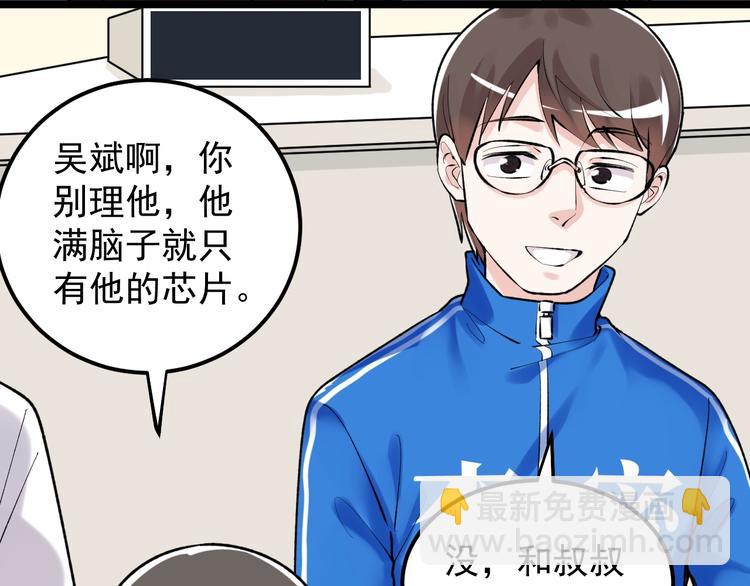 第81话 送闺女来了？91