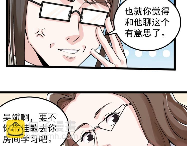第81话 送闺女来了？93