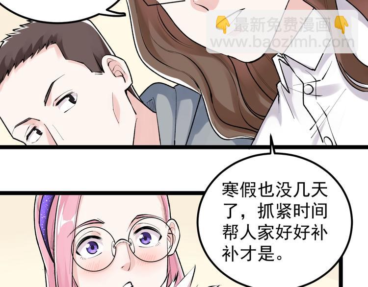 第81话 送闺女来了？94