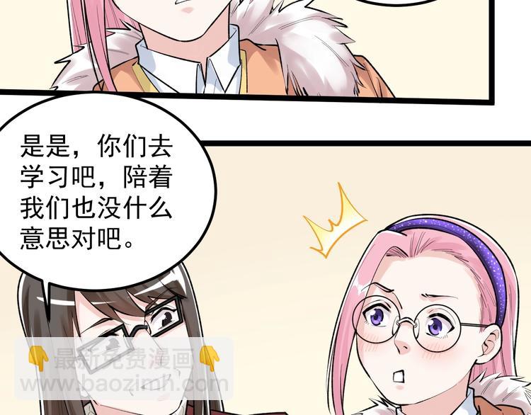 第81话 送闺女来了？95