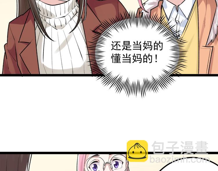 第81话 送闺女来了？96