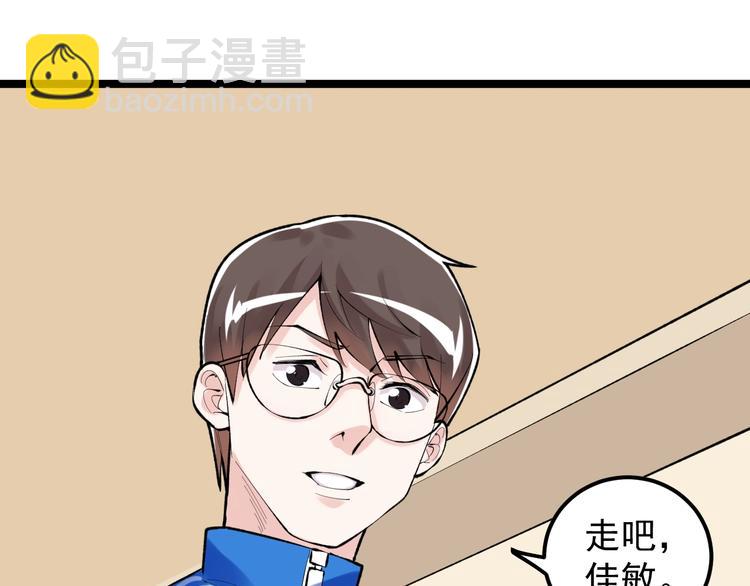 第81话 送闺女来了？98