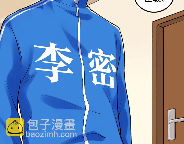 第81话 送闺女来了？99