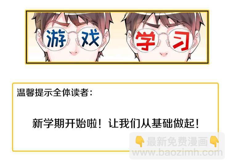 第83话 剃发明志101