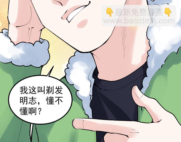 第83话 剃发明志12