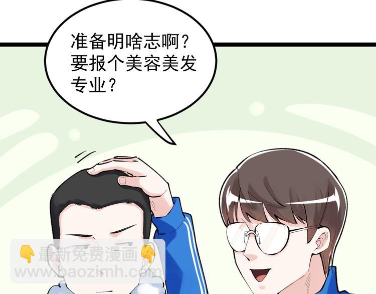 第83话 剃发明志14