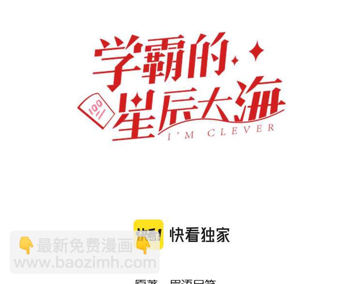 第83话 剃发明志2