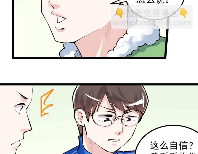 第83话 剃发明志26