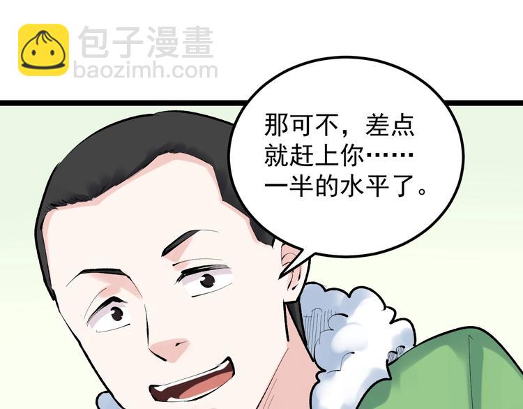 第83话 剃发明志34