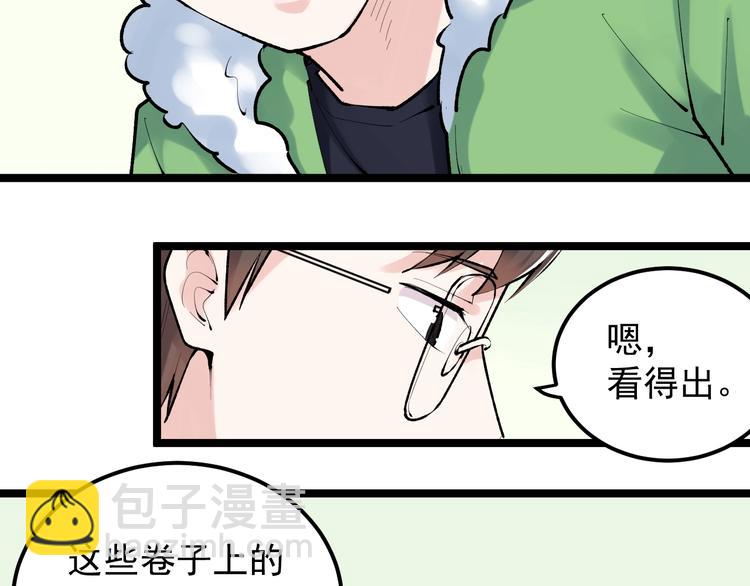 第83话 剃发明志35
