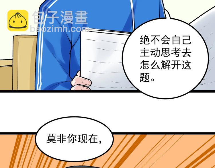 第83话 剃发明志37