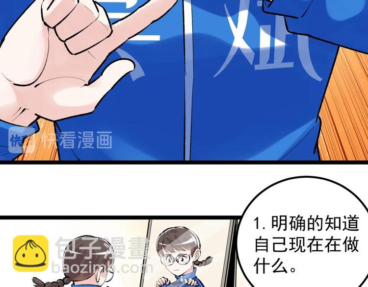 第83话 剃发明志50