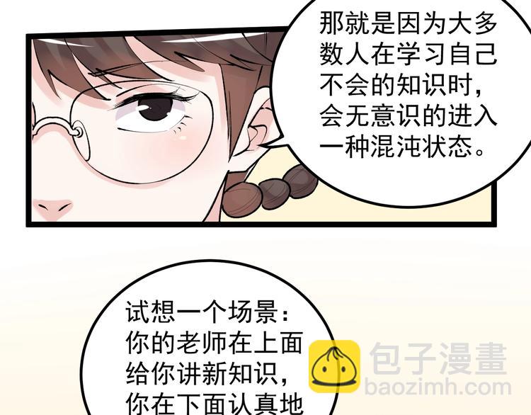 第83话 剃发明志55