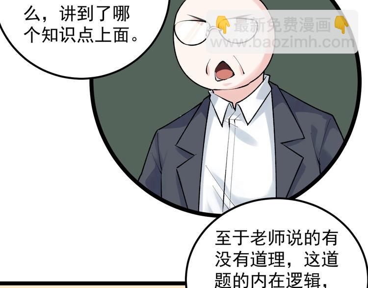 第83话 剃发明志59
