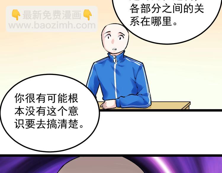 第83话 剃发明志60