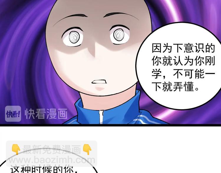 第83话 剃发明志61