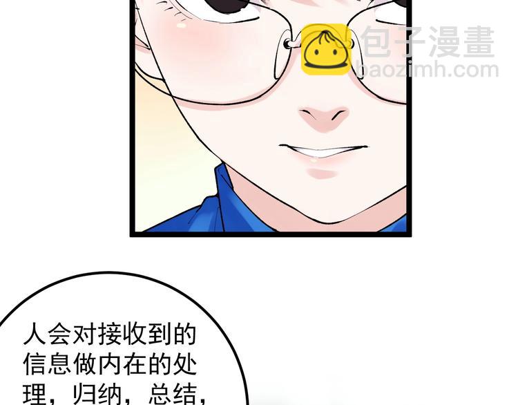 第83话 剃发明志65
