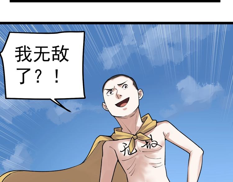 第83话 剃发明志69