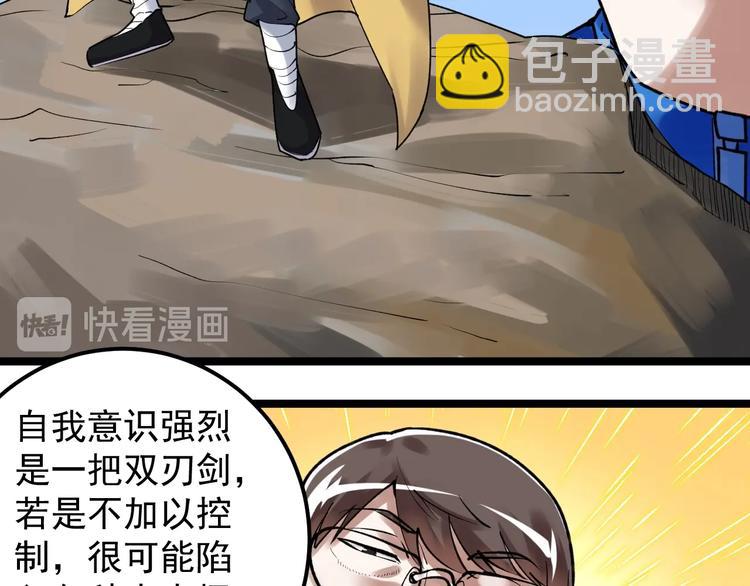第83话 剃发明志73