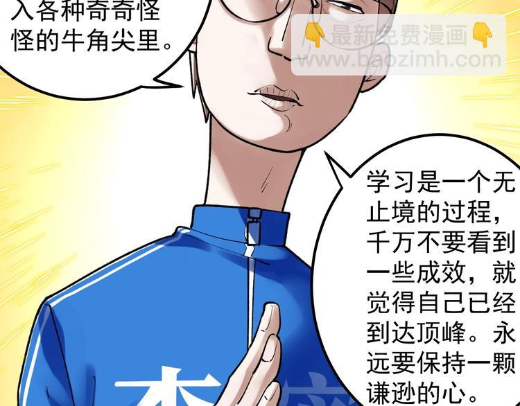第83话 剃发明志74