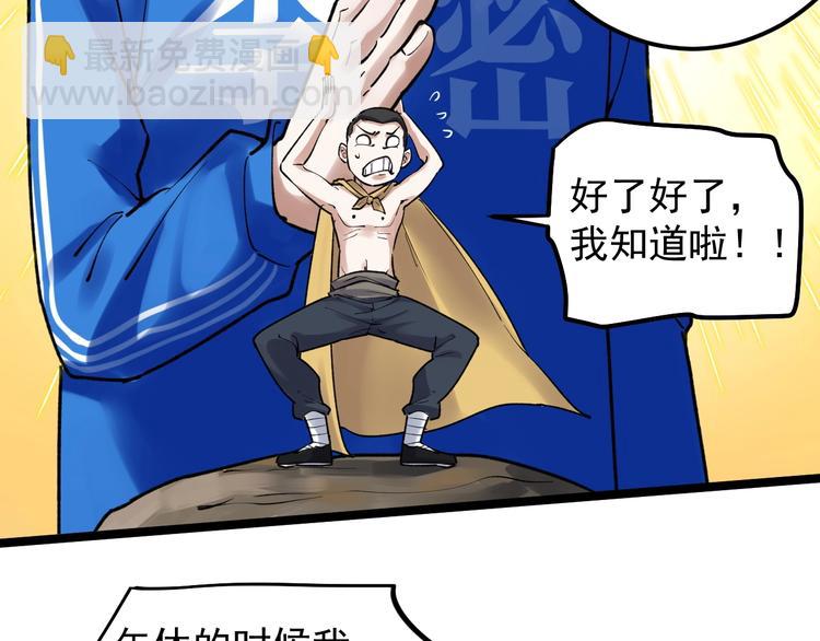 第83话 剃发明志75
