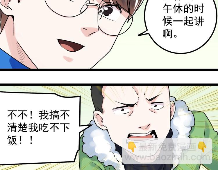 第83话 剃发明志80