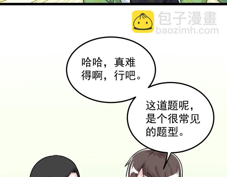 第83话 剃发明志81