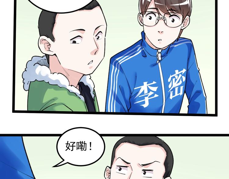 第83话 剃发明志84