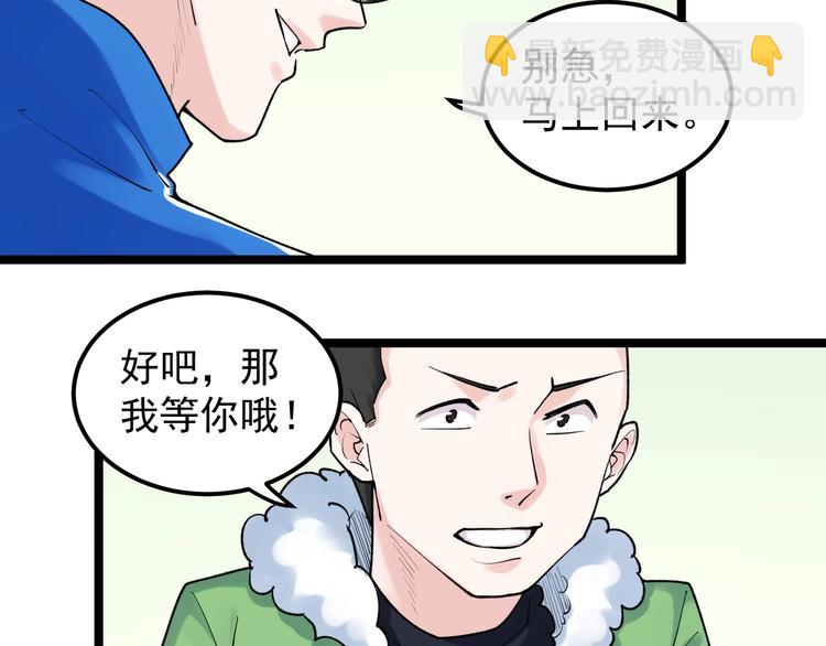 第83话 剃发明志86