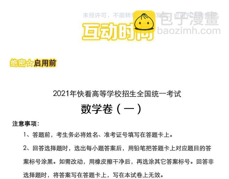第83话 剃发明志98