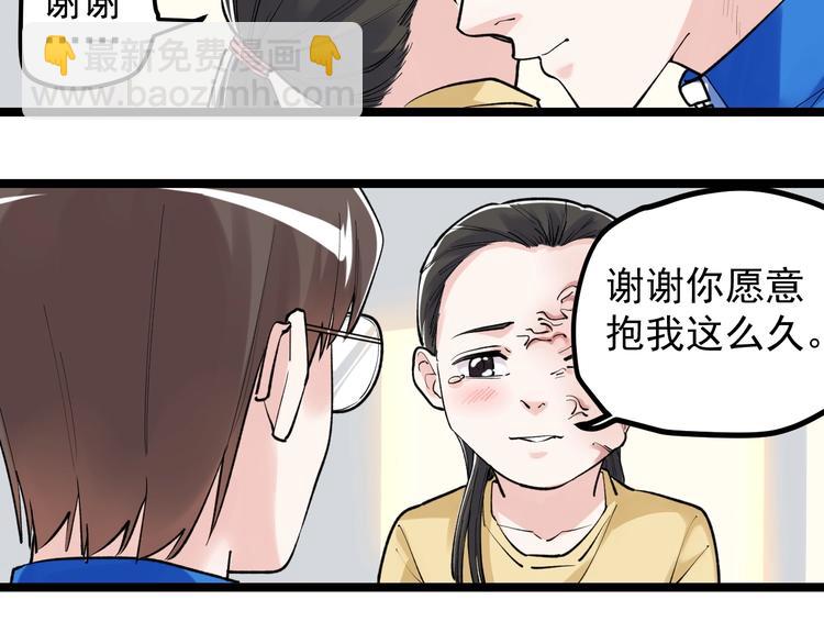 第86话 想好了！10